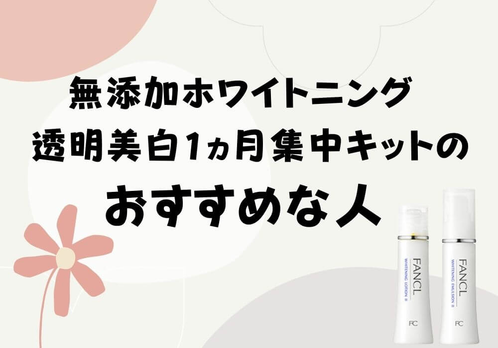 新品未開封◽ファンケル アクネケア 化粧液 30ml ◽ジェル乳液30ml